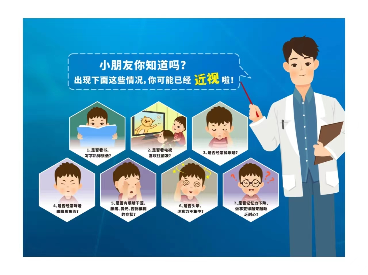 儿童近视福音！在启明眼科医院，可以用上“0.01硫酸阿托品滴眼液”这个药了！