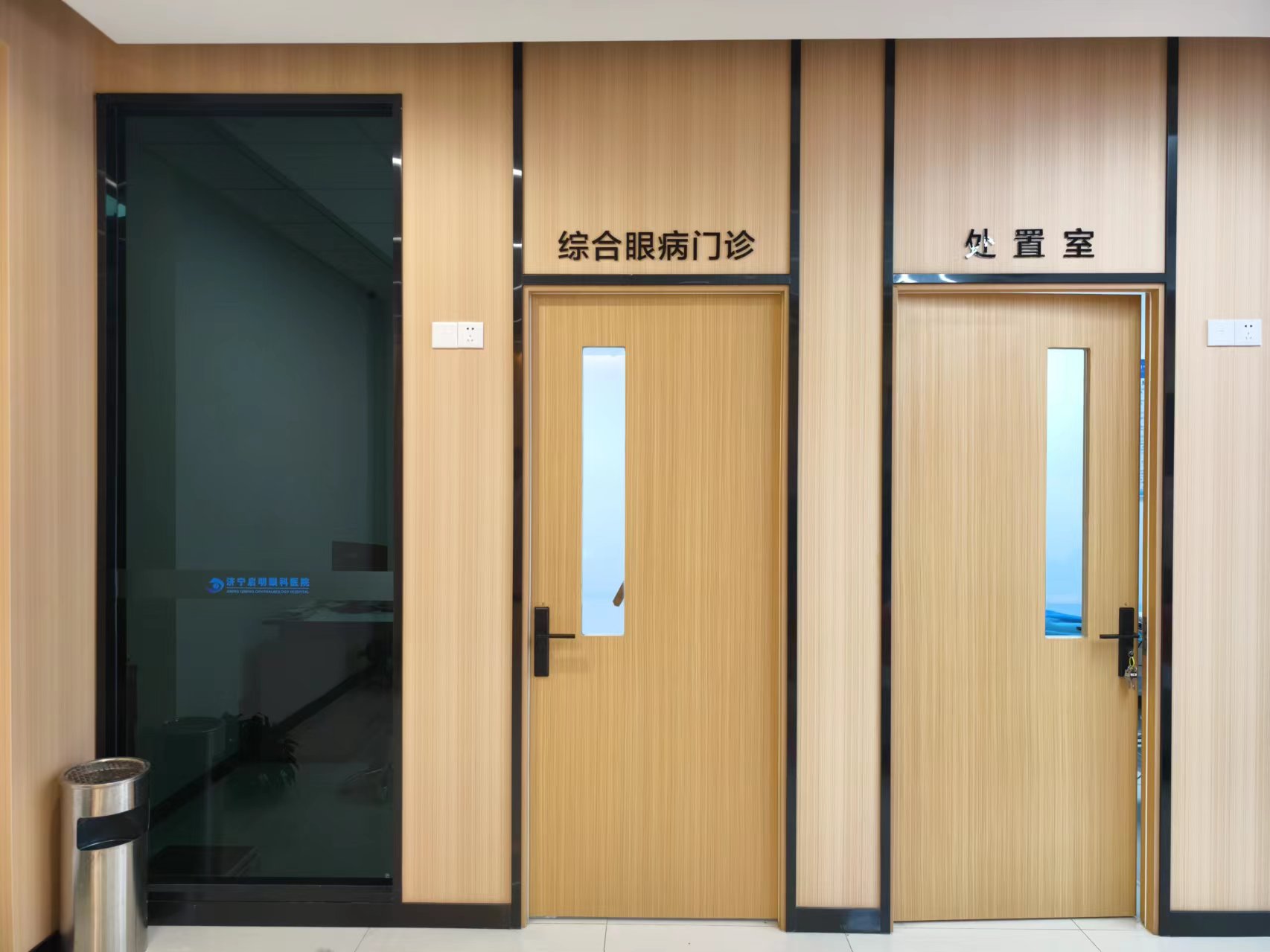 综合眼病门诊