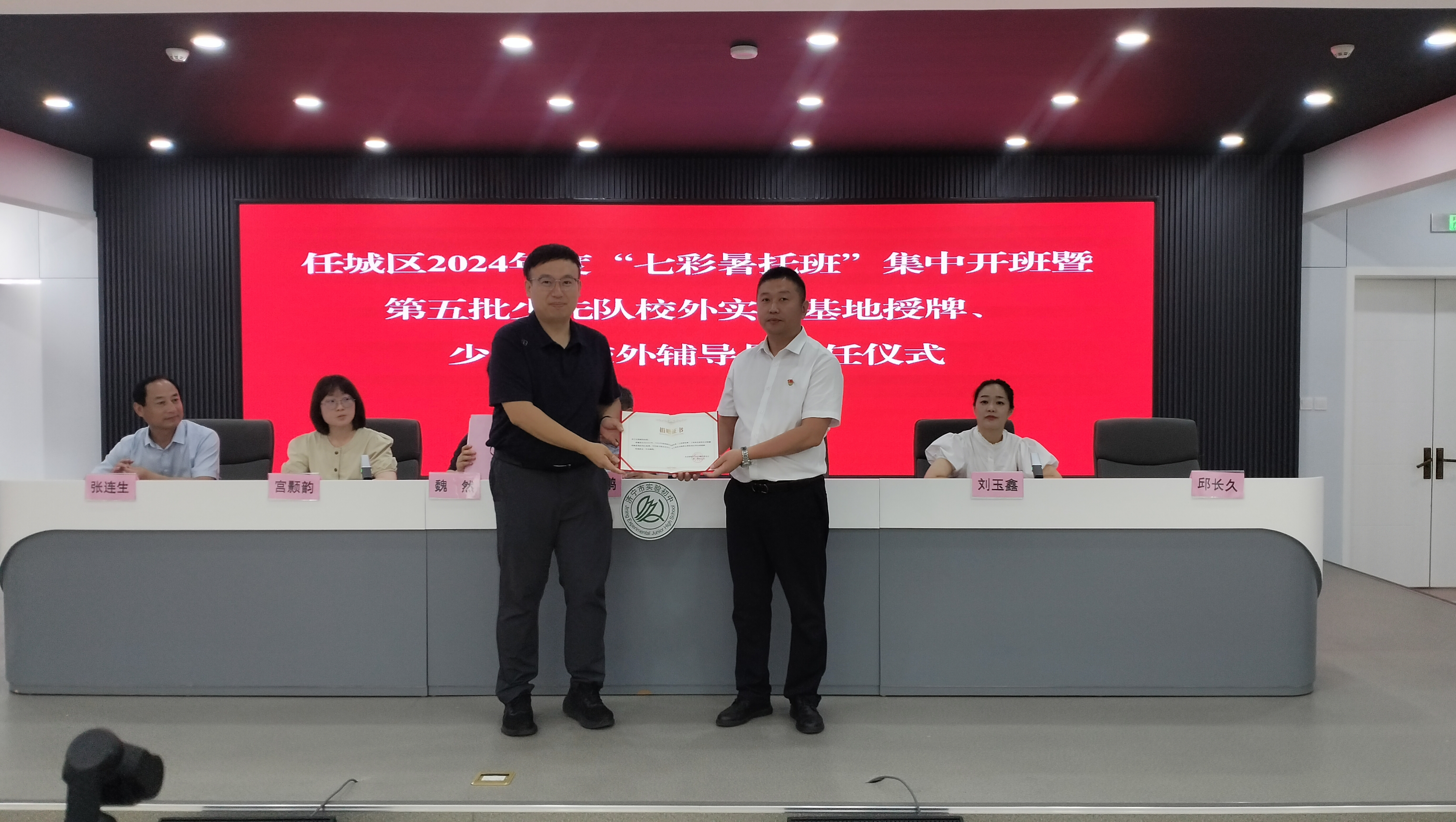 济宁启明眼科医院荣获任城区少先队校外实践教育基地殊荣