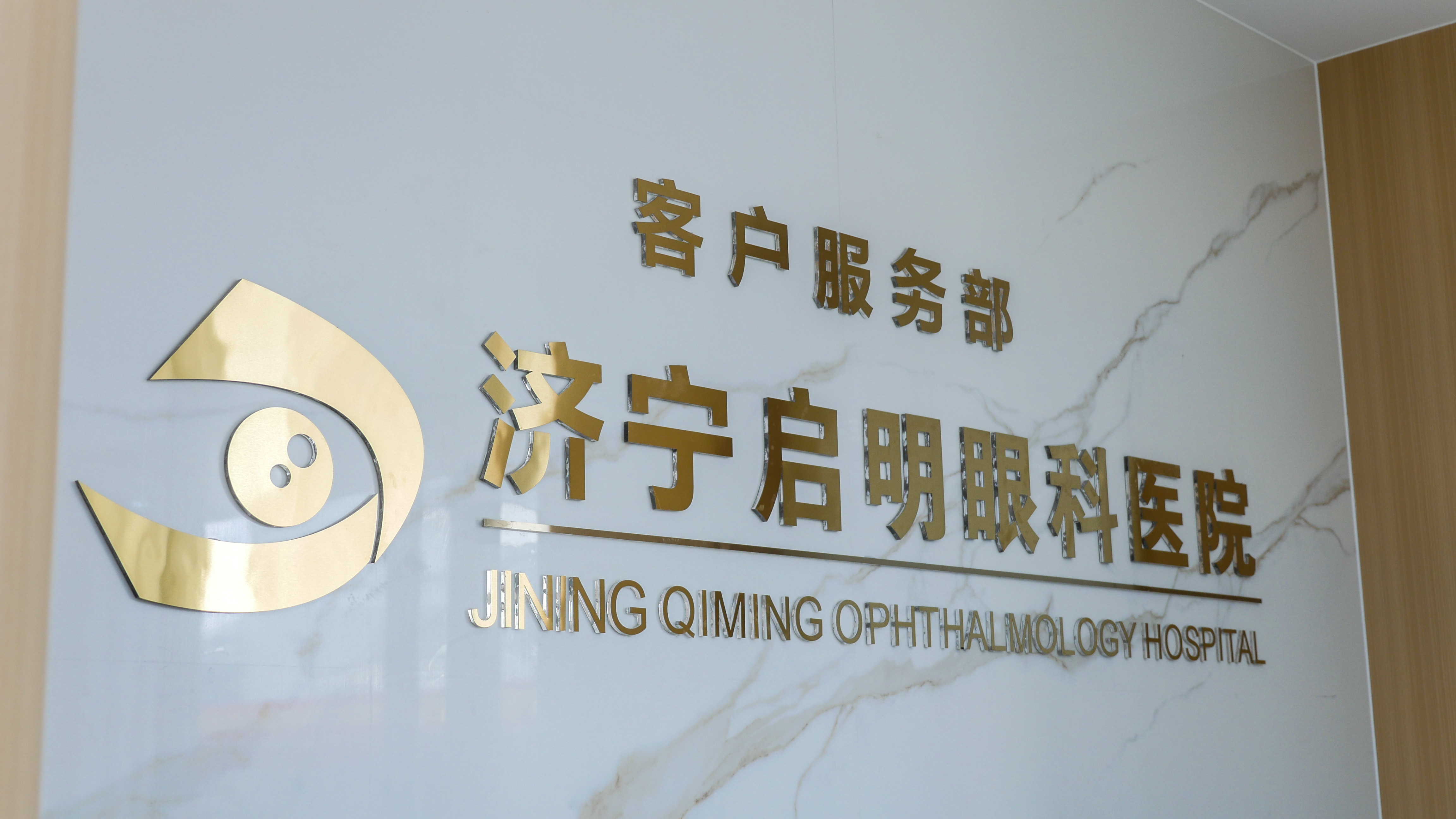 喜讯：我院两位医师荣膺第一届眼科专委会成员